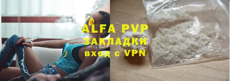 Alfa_PVP VHQ  Боровск 