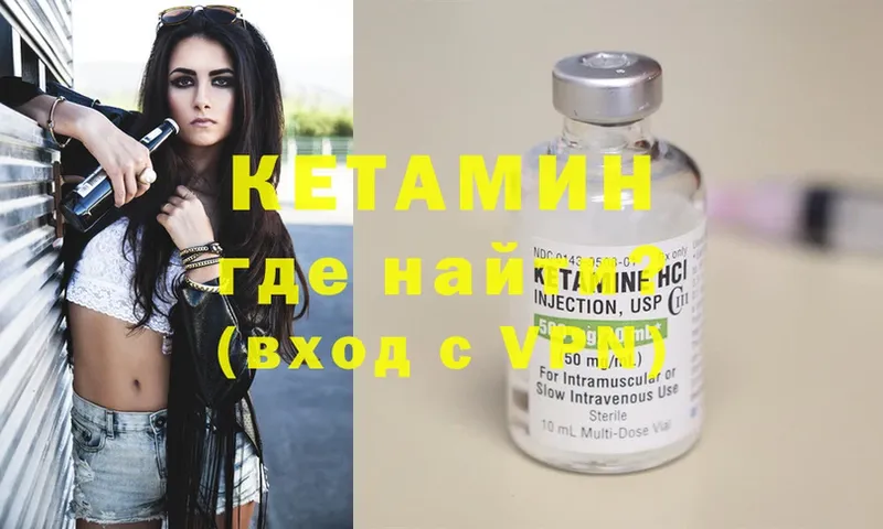 Кетамин ketamine  omg   Боровск 